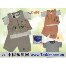 温州市澳缔岚服饰有限公司 -外贸儿童刺绣三件套（K-693）